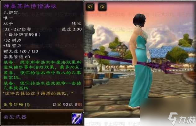 魔兽世界怀旧服搜魂者哪里掉落？bwl掉落武器介绍「已分享」