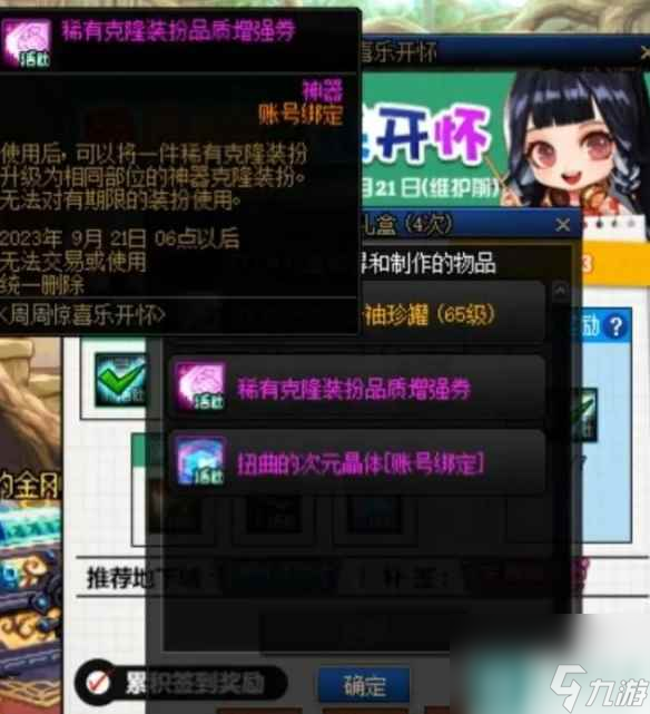 《dnf》达芙妮商店装扮一览
