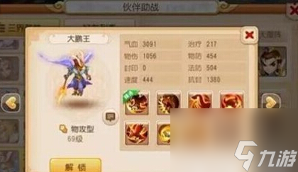 梦幻西游手游化生寺助战搭配推荐攻略分享[多图]