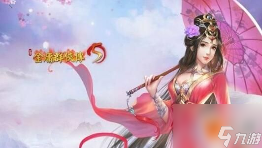 金庸群俠傳5開局怎么加點（金庸群俠傳5各門派加點攻略）
