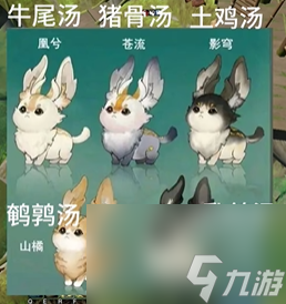 《剑网3》万灵山庄乘黄换色方法分享