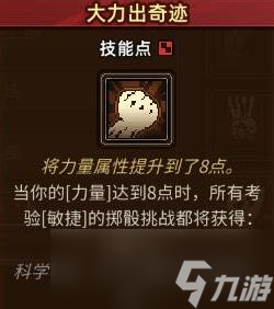 动物迷城力量技能获取方法指南