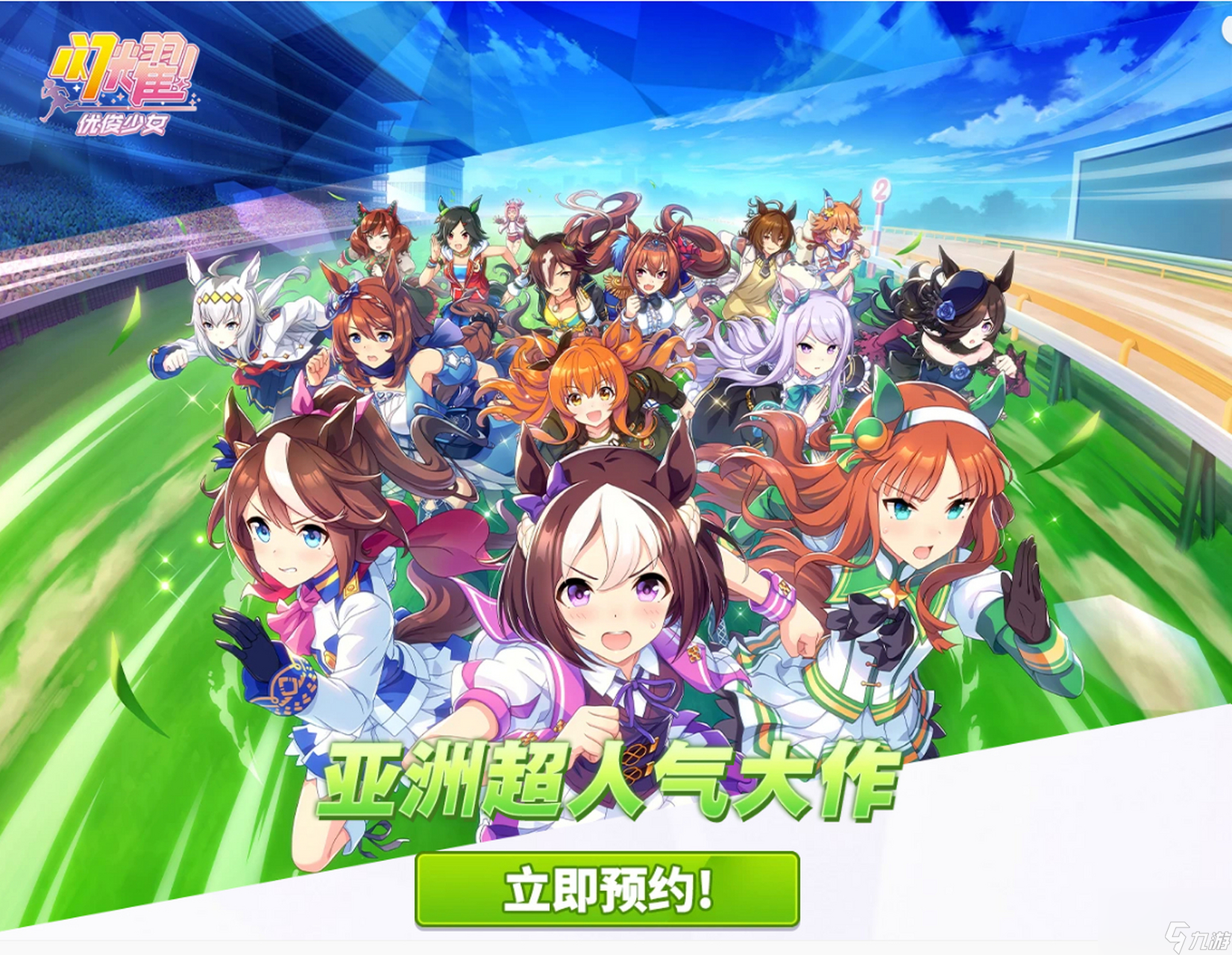 闪耀优俊少女国服上线时间分享