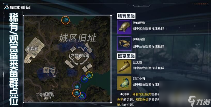 星球重启有哪些可以提升采集产量 提升采集产量食谱汇总及配方一览