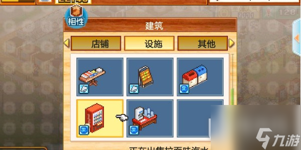 《开罗拉面店》提升人气方法攻略