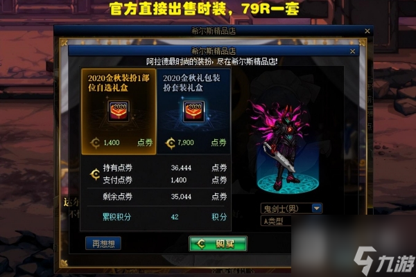 dnf装扮卖场活动说明