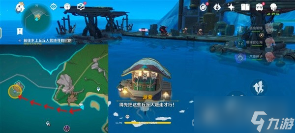《原神》4.1我们的目标在另一条管道任务流程攻略