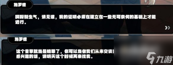 《绝区零》幽灵列车任务攻略
