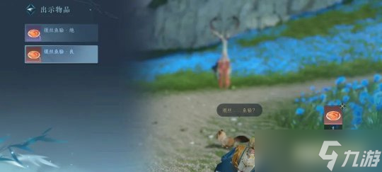 逆水寒手游奇遇任务：东极海全部奇遇触发方式