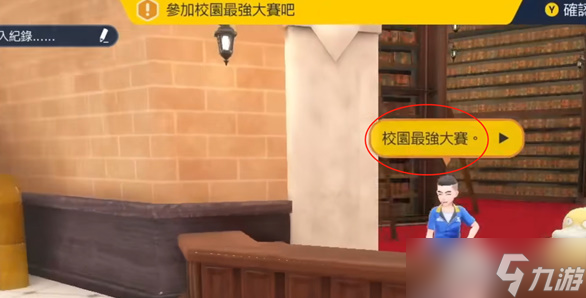 宝可梦朱紫6星太晶战解锁攻略