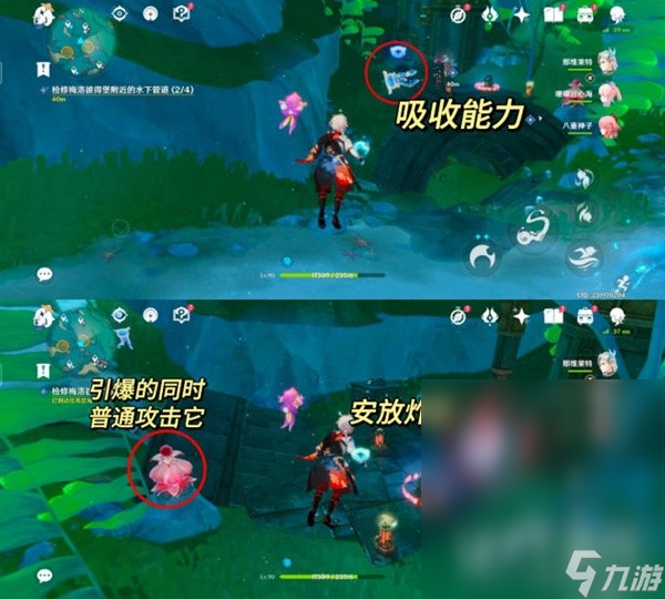 原神4.1我们的目标在另一条管道任务流程攻略