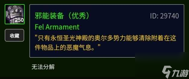 魔獸世界奧爾多聲望怎么刷最快？奧爾多聲望快速崇拜攻略「知識庫」