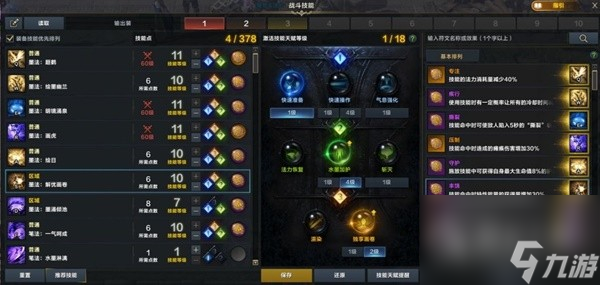《命运方舟》墨灵快速刷地牢加点攻略