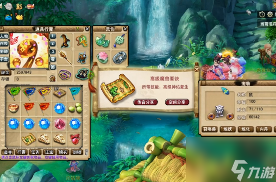 梦幻西游 绝地逆袭 看玩家星辰碎片开出高级神佑复生