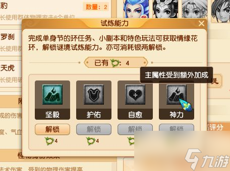 梦幻西游2023单身节攻略：环任务无变异，副本结局有概率拿高兽诀