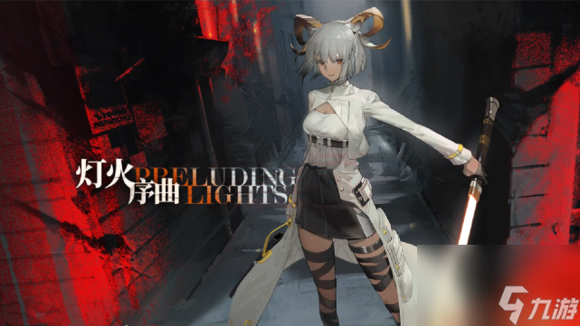 <a id='link_pop' class='keyword-tag' href='https://www.9game.cn/mrfz/'>明日方舟</a>:灯火序曲活动开启,卡涅利安神似蜜蜡,亚叶新