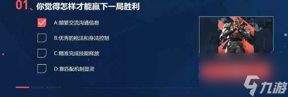 《无畏契约》等级奖励位置介绍