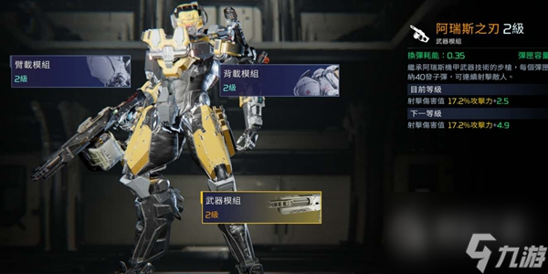 星球重启公测战甲强度排行榜详情