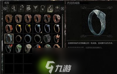 堕落之主约克的戒指怎么获得-堕落之主约克的戒指获得方法