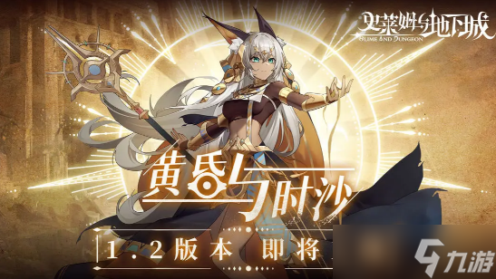 史莱姆与地下城托娜值不值得培养