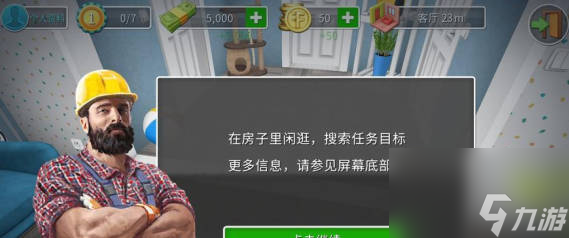 《房产达人》小浪结局是什么 《房产达人》小浪结局介绍