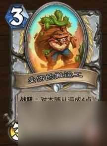 《炉石传说》决战荒芜之地牧师职业新卡一览