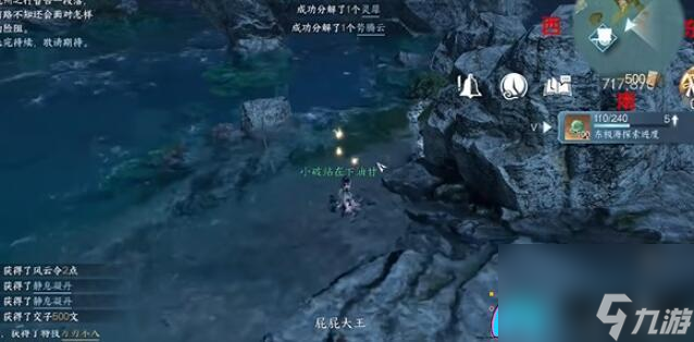 逆水寒手游海边群岛宝箱在哪里-海边群岛宝箱怎么找
