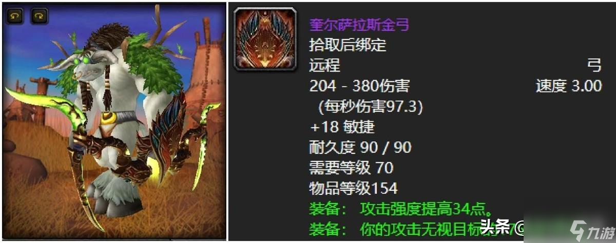 wow大魔导师的洪流法杖怎么获得（太阳井十大兵器盘点）