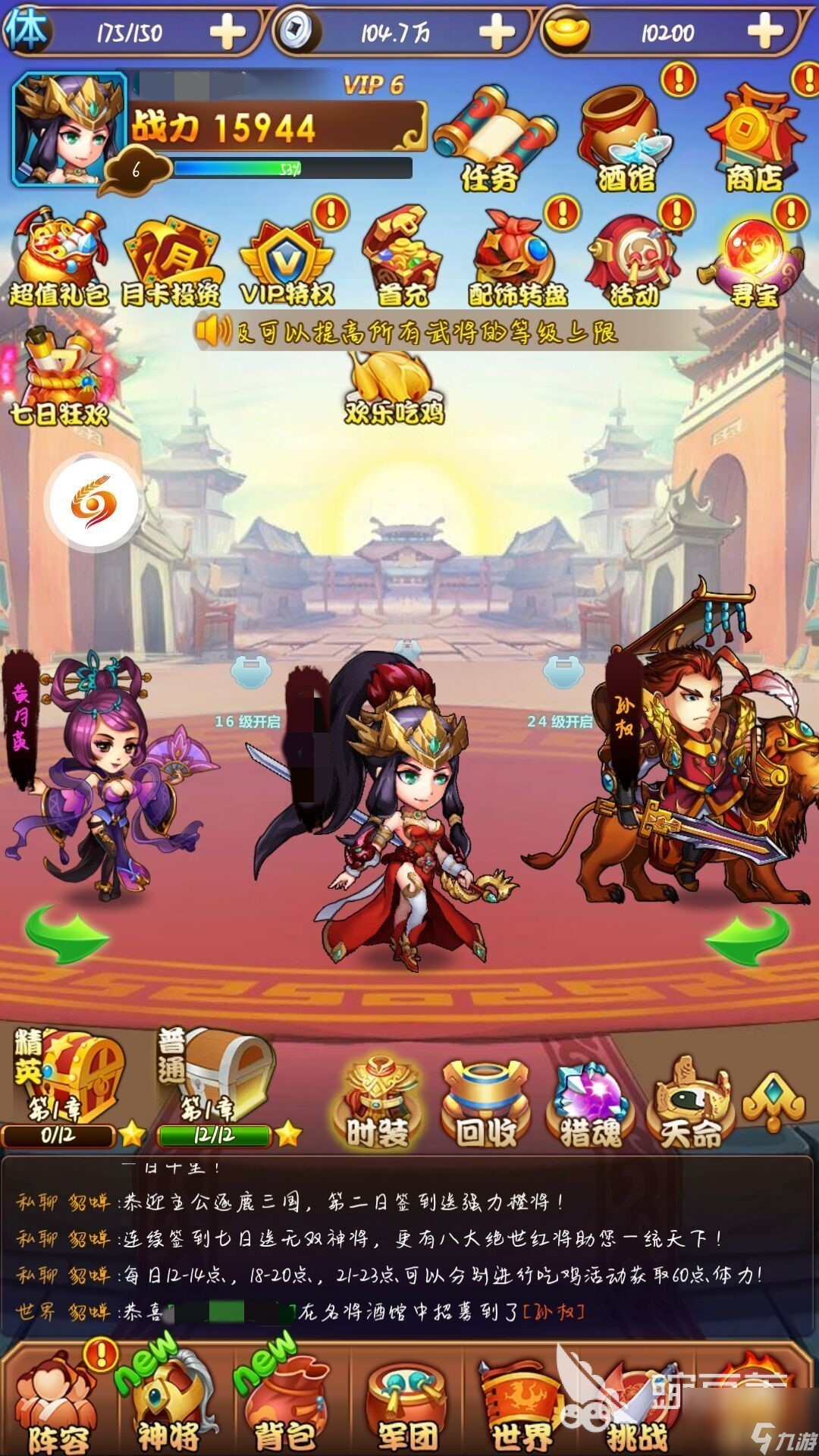 乱世三国武将养成攻略 乱世三国武将怎么培养