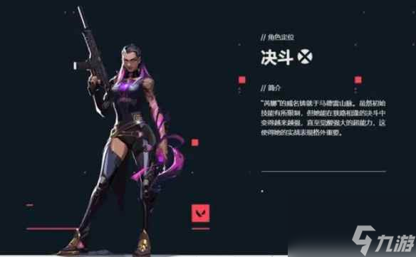 《无畏契约》新版本介绍