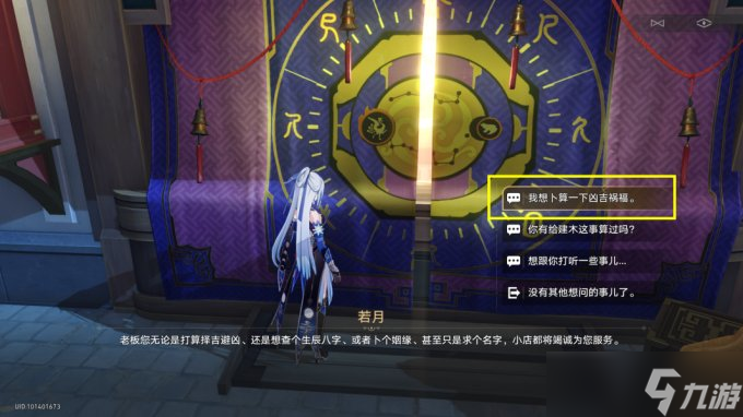 《崩坏星穹铁道》1.4版本成就求签占卜4个成就 逃课速拿技巧