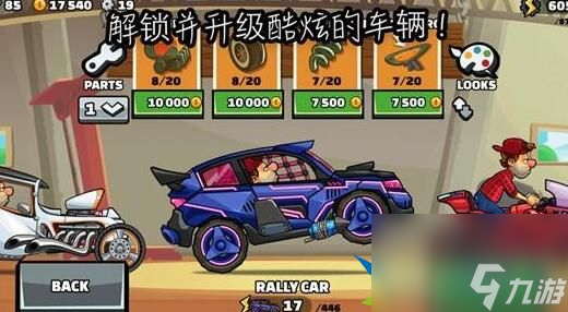 登山赛车2兑换码有哪些2023 最新礼包码全分享