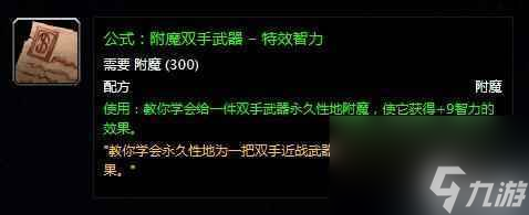 卓越巫師之油需要哪些材料 卓越巫師之油配方是什么 待收藏