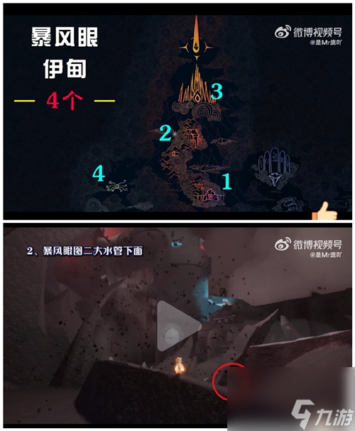 位置分布图 光遇神龛位置在哪