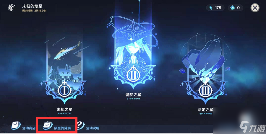 原神熄星能量获取数量汇总