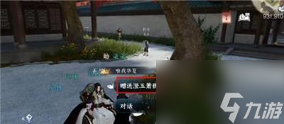 逆水寒手游雪暖晴年画册获得方法分享