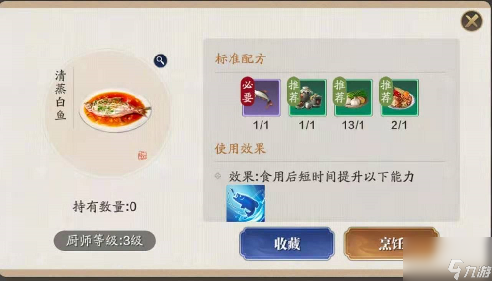 天刀手游清蒸白鱼怎么做 清蒸白鱼食谱配方推荐