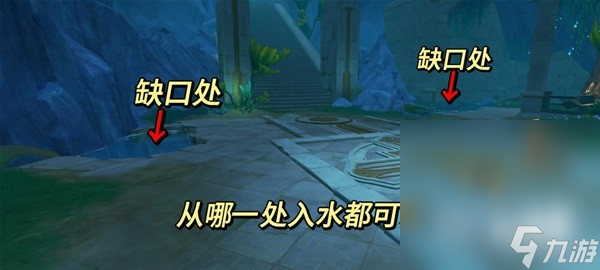 《原神》4.1海渊封缠的乖离光任务流程攻略推荐