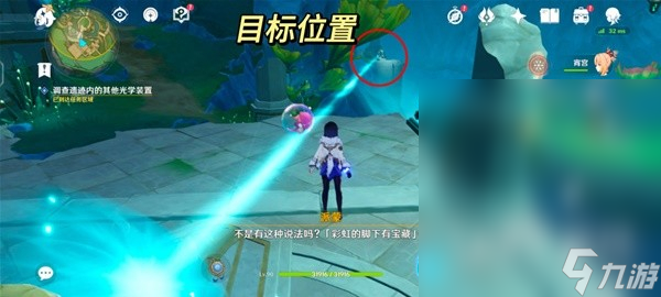 《原神》4.1海渊封缠的乖离光任务流程攻略分享