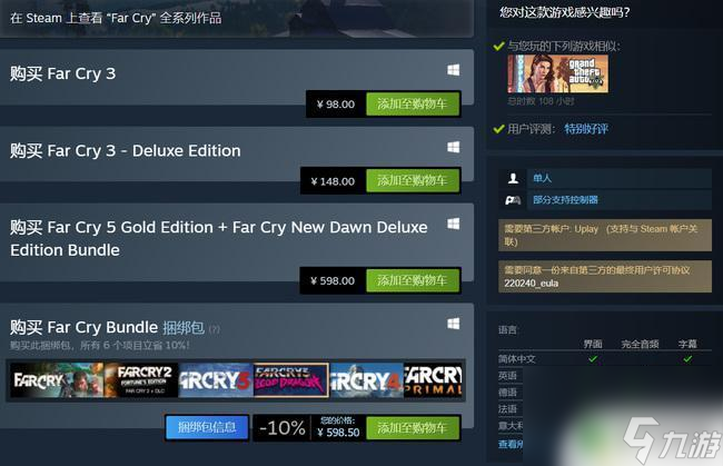 孤島驚魂多少錢steam Steam上的孤島驚魂3售價是多少錢