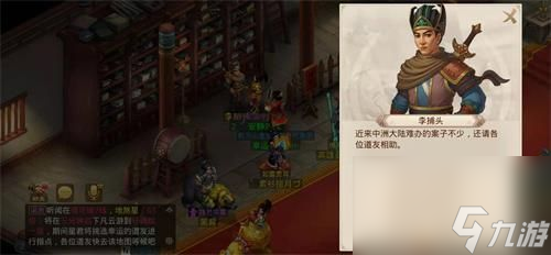 问道手游11月29日青竹客栈探案任务怎么完成