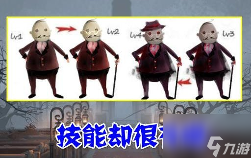 <a id='link_pop' class='keyword-tag' href='https://www.9game.cn/dwrg/'>第五人格</a>：玩家自创求生者，造型好似马铃薯，技能却很&ldquo;