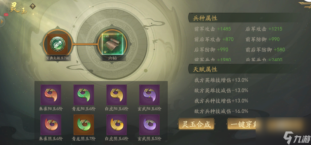 霸业手游S4赛季新玩法攻略大全