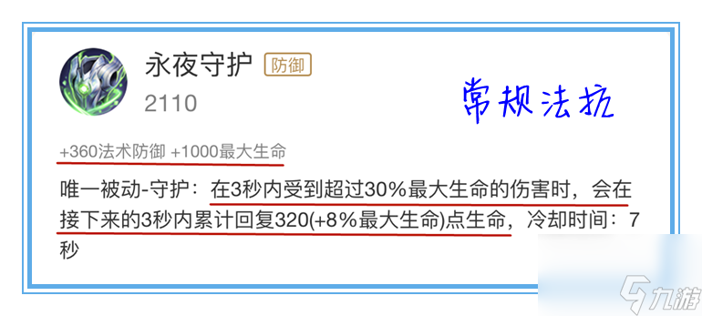 王者荣耀：破魔刀有450点魔抗，比魔女还高250点，为什么