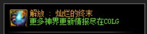 DNF幽暗岛解放系列史诗装备属性介绍