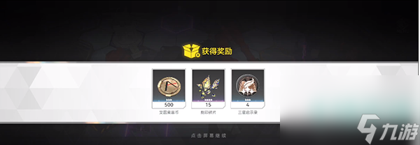 《深空之眼》因果观测集装箱移开方法