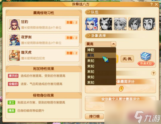 梦幻西游2023单身节攻略：环任务无变异，副本结局有概率拿高兽诀