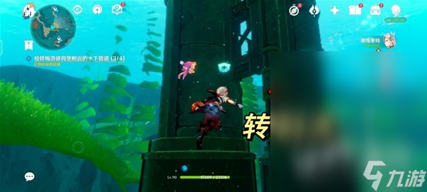原神4.1我们的目标在另一条管道任务流程攻略