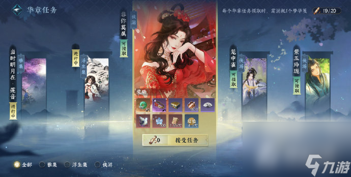 《逆水寒手游》姬蜜儿解锁攻略
