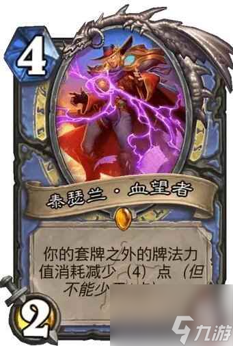 《炉石传说》决战荒芜之地泰瑟兰·血望者卡牌图鉴